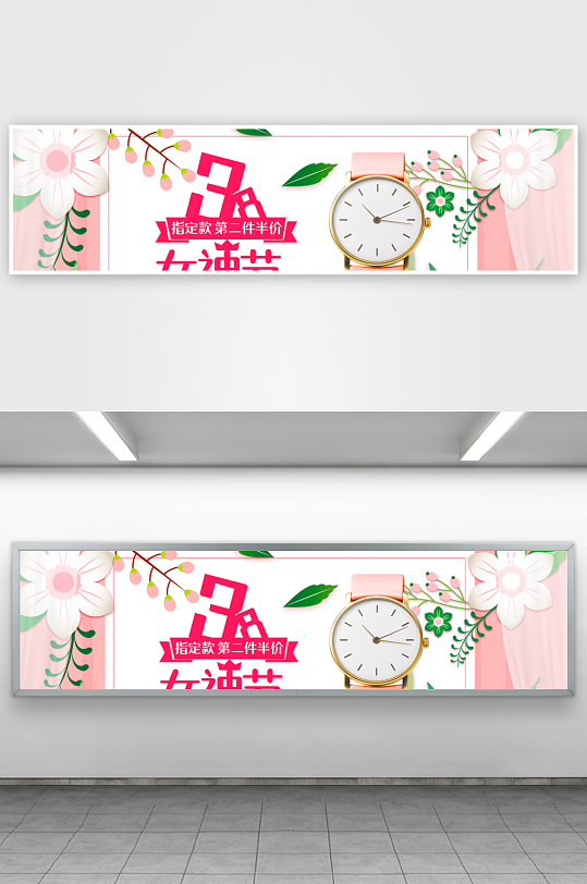 三八女神节电商banner模板素材-众图网