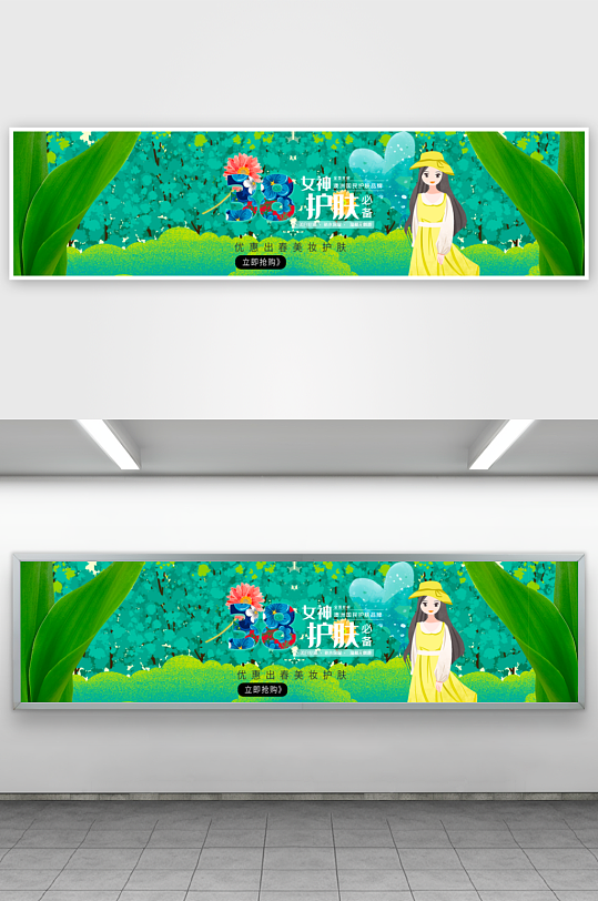 三八女神节电商banner素材-众图网