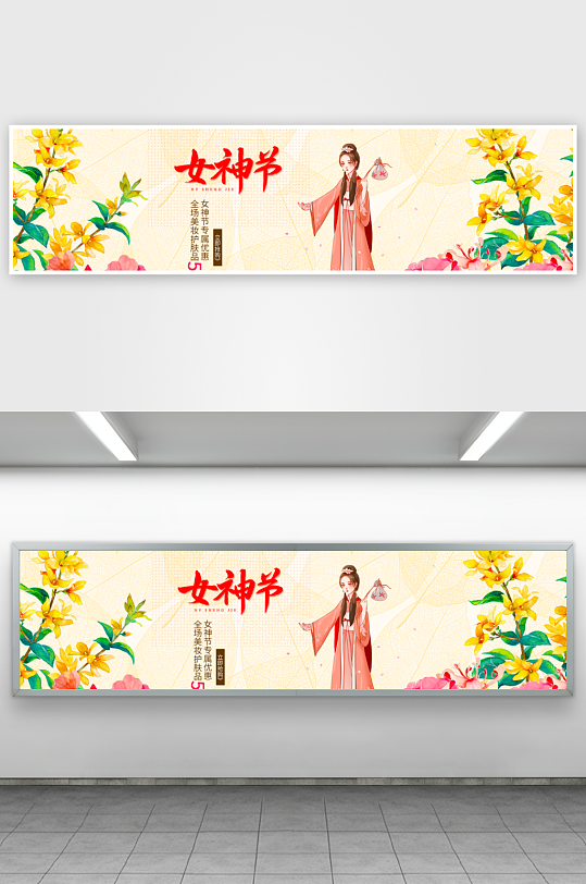 三八女神节电商banner素材-众图网