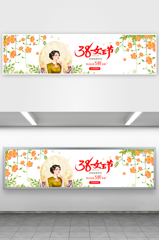 三八女神节电商banner素材-众图网