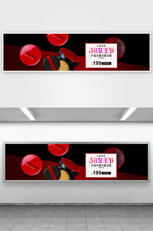 三八女神节电商banner素材-众图网