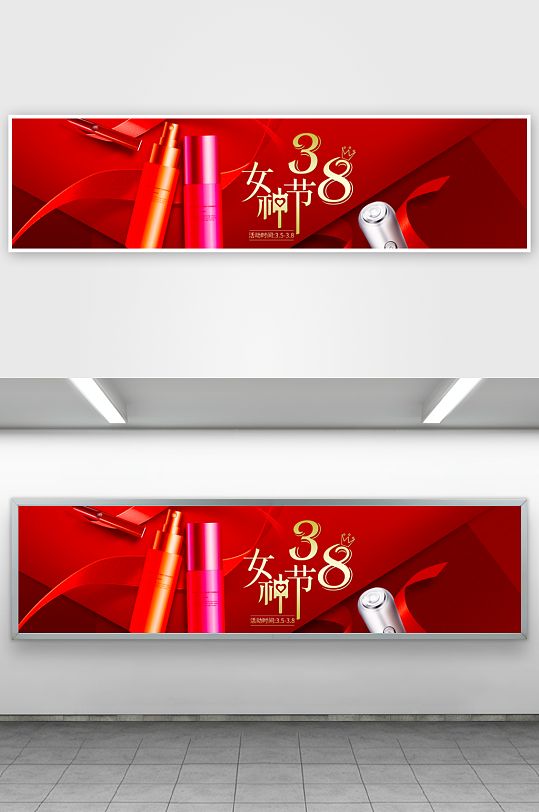 三八女神节电商banner素材-众图网
