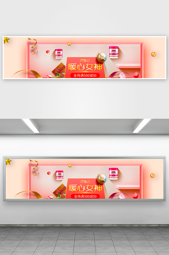 三八女神节电商banner素材-众图网