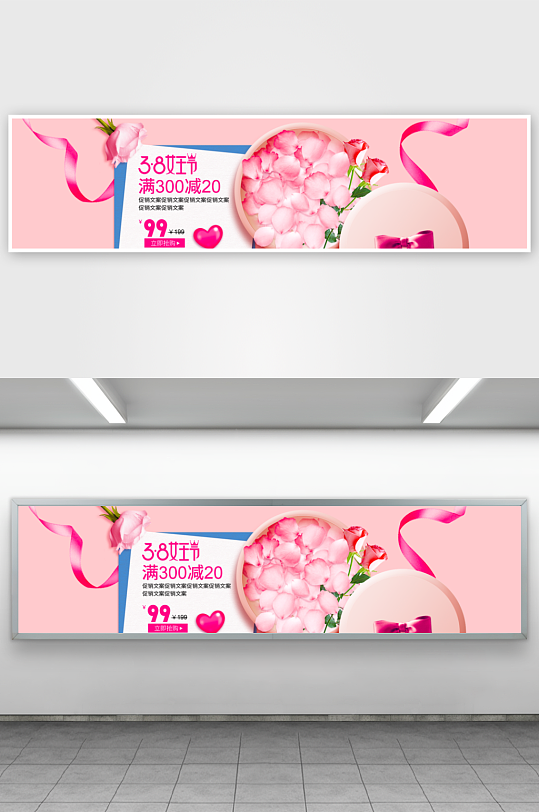 三八女神节电商banner素材-众图网