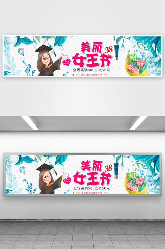 三八女神节电商banner素材-众图网