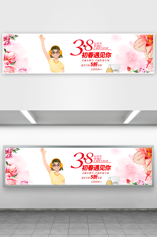 三八女神节电商banner素材-众图网