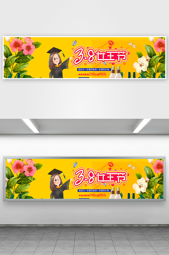 三八女神节电商banner素材-众图网