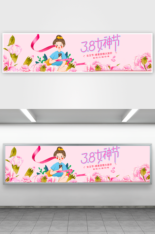 三八女神节电商banner模板-众图网