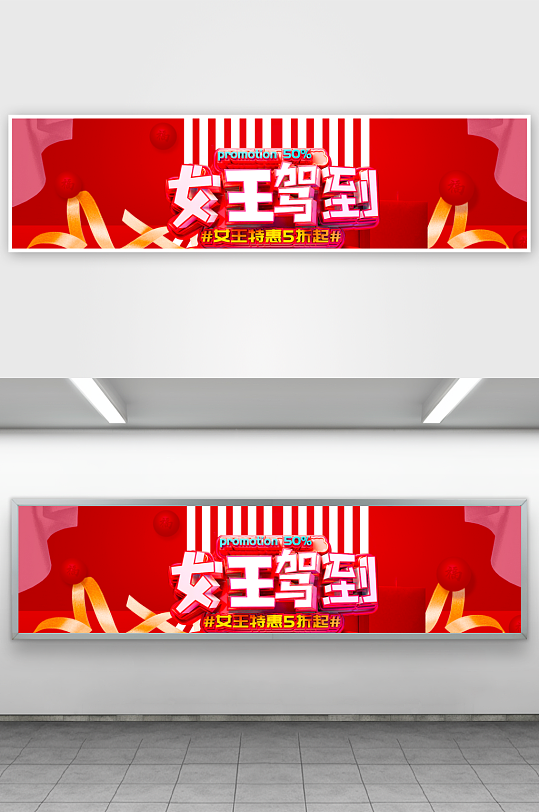 三八女神节电商banner模板-众图网