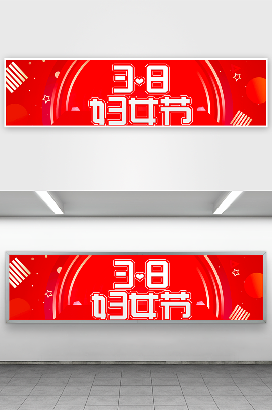 三八女神节电商banner模板-众图网