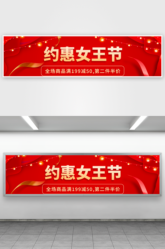 三八女神节电商banner模板-众图网