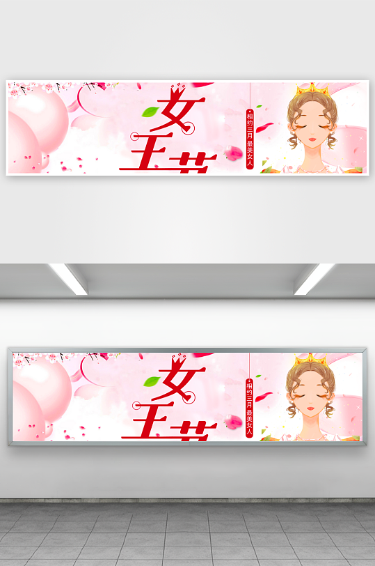 三八女神节电商banner模板-众图网