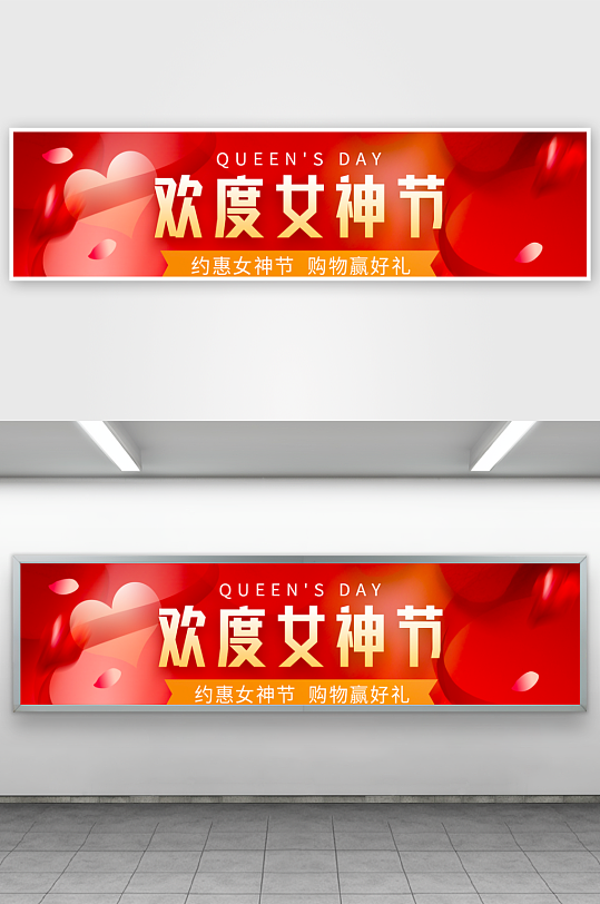 三八女神节电商banner模板-众图网