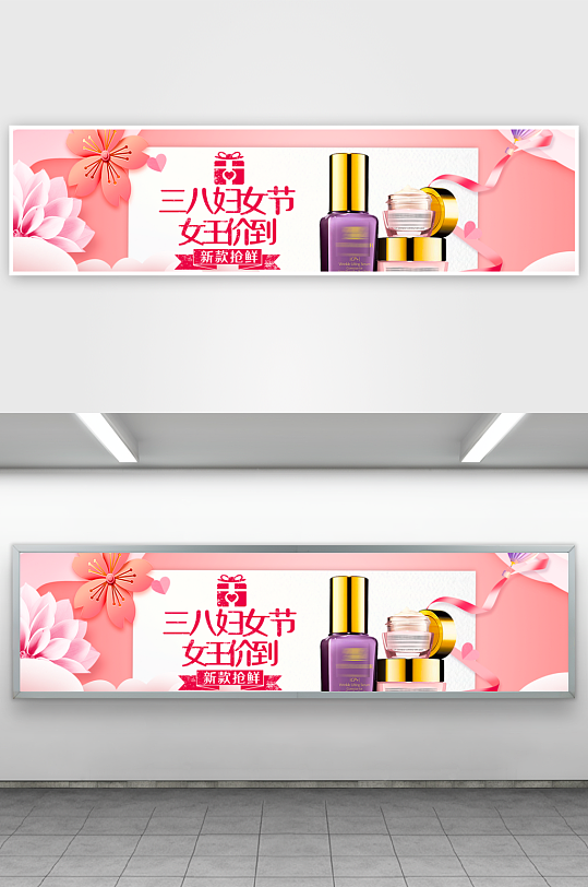三八女神节电商banner模板-众图网