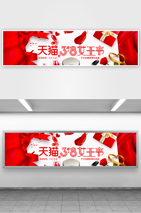 三八女神节电商banner模板-众图网