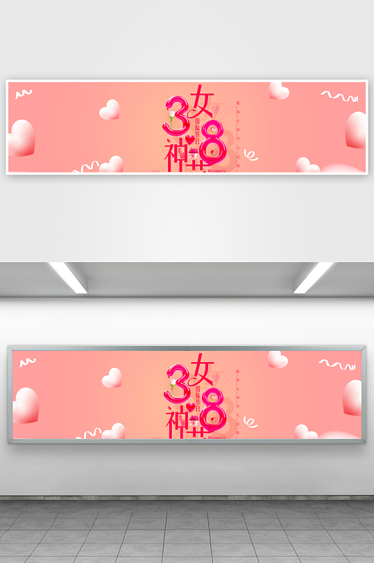 三八女神节电商banner模板-众图网