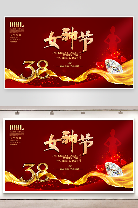 38妇女节电商宣传促销海报-众图网