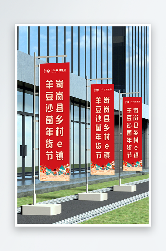 户外活动道旗立柱样机-众图网