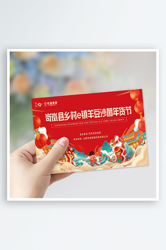 主持手卡活动样机-众图网