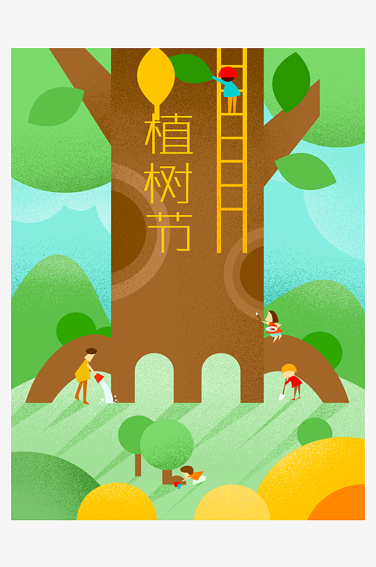 植树节海报设计模板-众图网