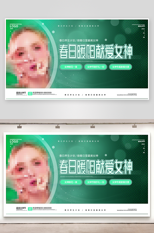 38妇女节电商宣传促销海报-众图网