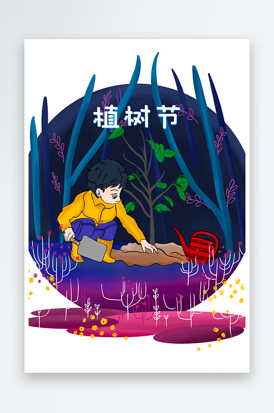 植树节海报设计模板素材-众图网