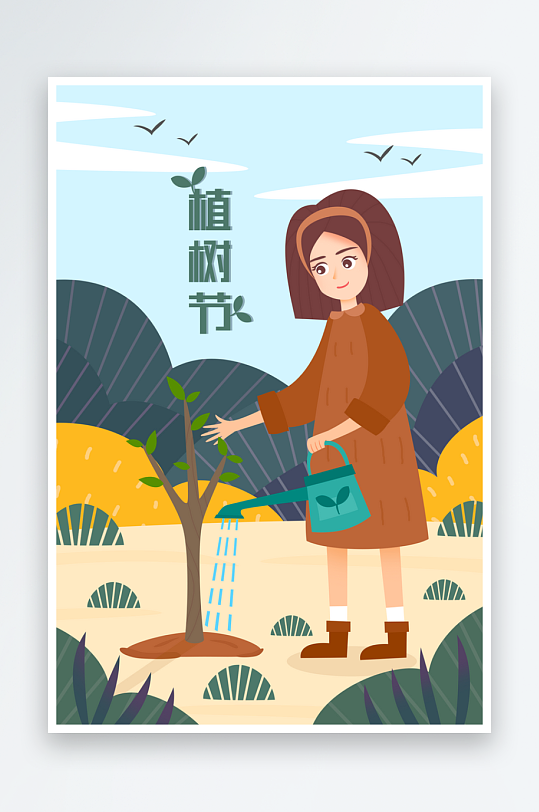 植树节海报设计模板素材-众图网