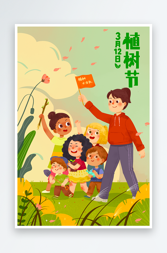 植树节海报设计模板素材-众图网