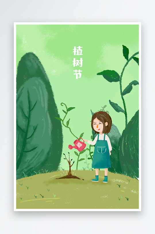 植树节海报设计模板素材-众图网