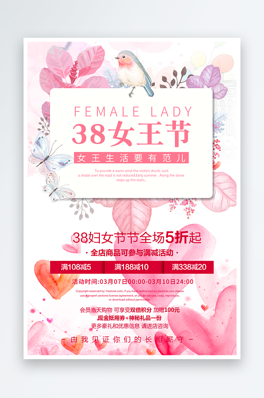三八女神节海报设计模板-众图网