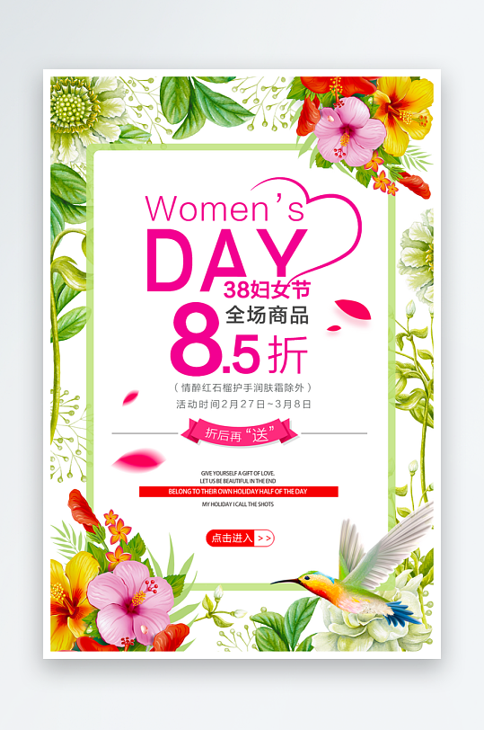 三八女神节海报模板-众图网