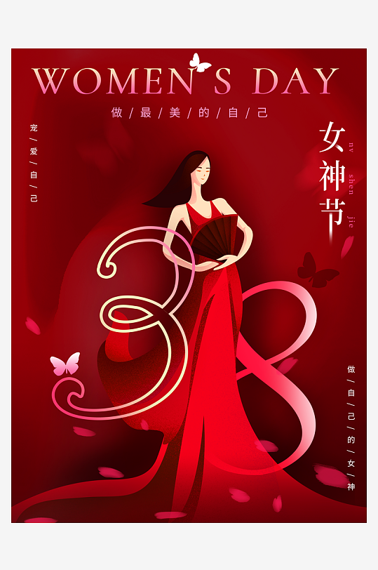 38妇女节电商宣传促销海报-众图网