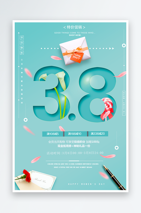 三八女神节海报模板-众图网