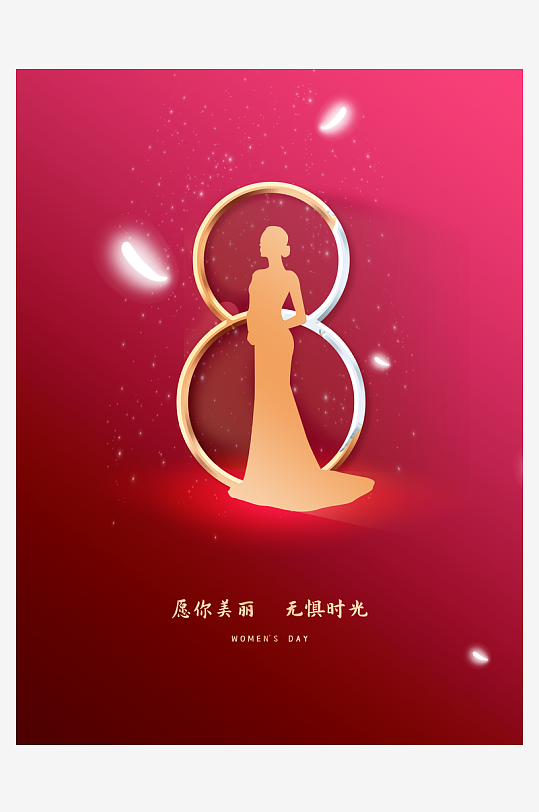 38妇女节电商宣传促销海报-众图网