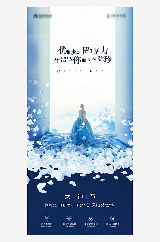 三八女神节朋友圈海报模板-众图网