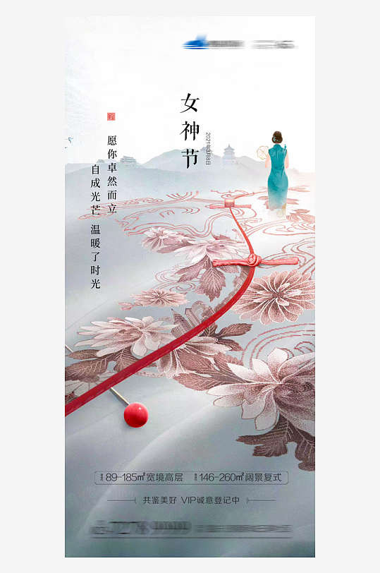 三八女神节朋友圈海报模板-众图网