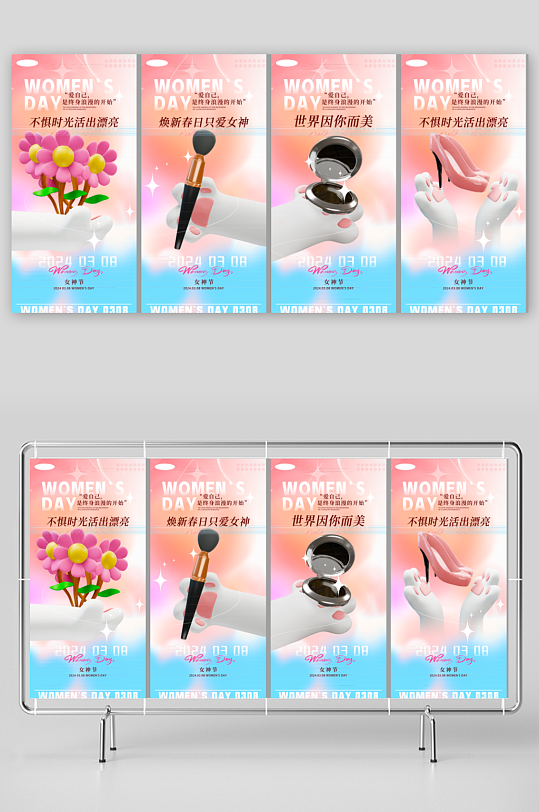 三八女神节海报设计模板素材-众图网