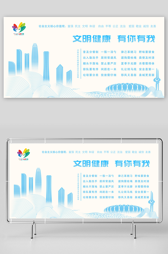 最新原创市民公约宣传展板-众图网