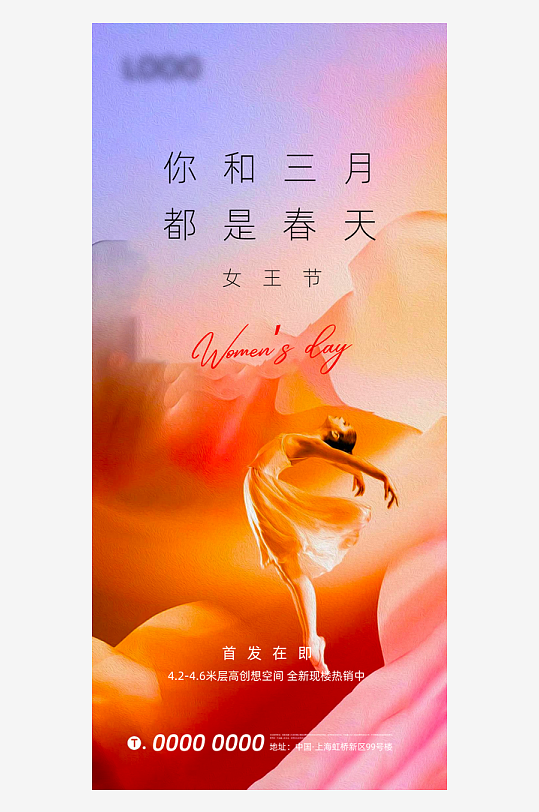 三八女神节海报设计模板素材-众图网