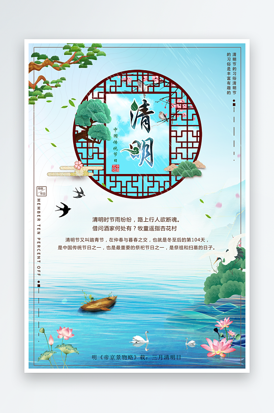 清明节海报设计模板-众图网