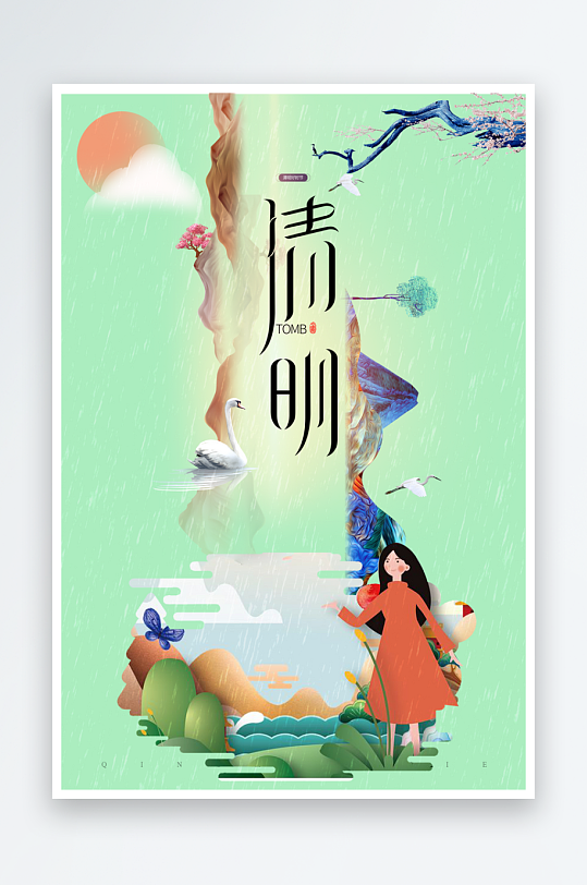 清明节海报模板素材-众图网
