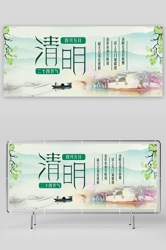 清明节展板设计模板-众图网