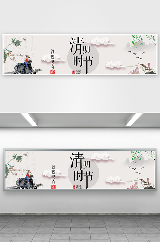 清明节展板设计模板-众图网