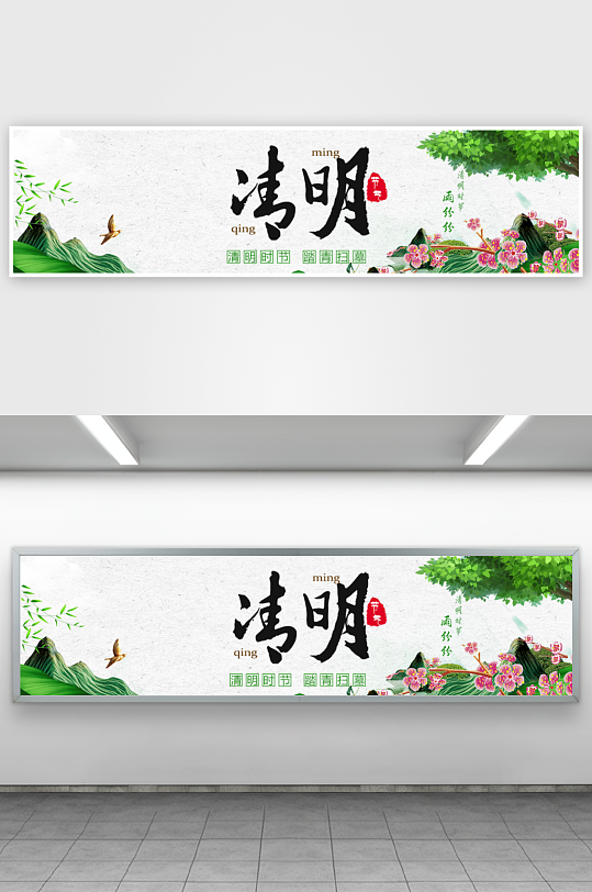 清明节展板设计模板-众图网