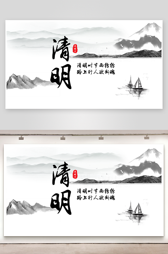 清明节展板设计模板-众图网