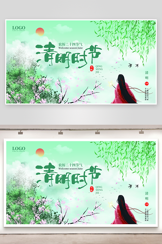 清明节展板设计模板-众图网