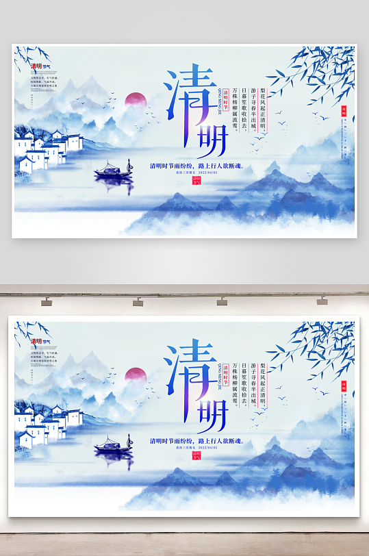 清明节展板设计模板-众图网