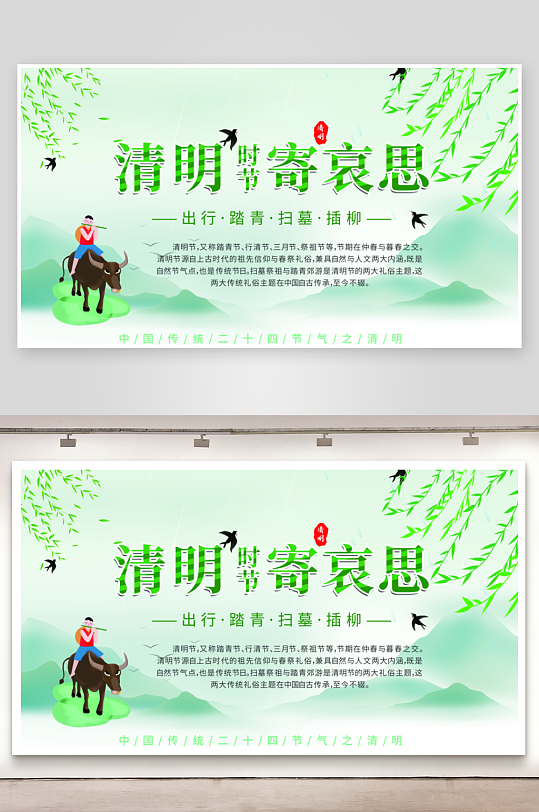 清明节展板设计模板-众图网