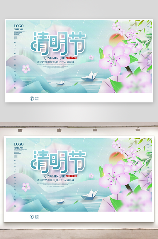 清明节展板设计模板-众图网