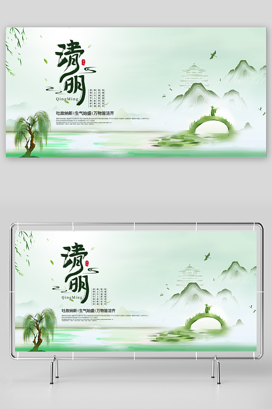 清明节展板设计模板-众图网